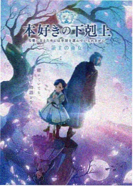 葬送的芙莉莲续章 奇幻动漫